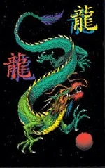 Chinese_Dragon_Poster.webp