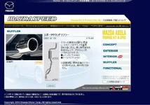 mazdaspeed.webp