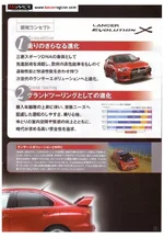 evo_brocure_3.webp