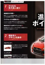evo_brocure_4.webp