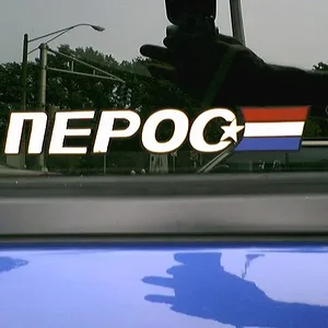 NEPOC.webp
