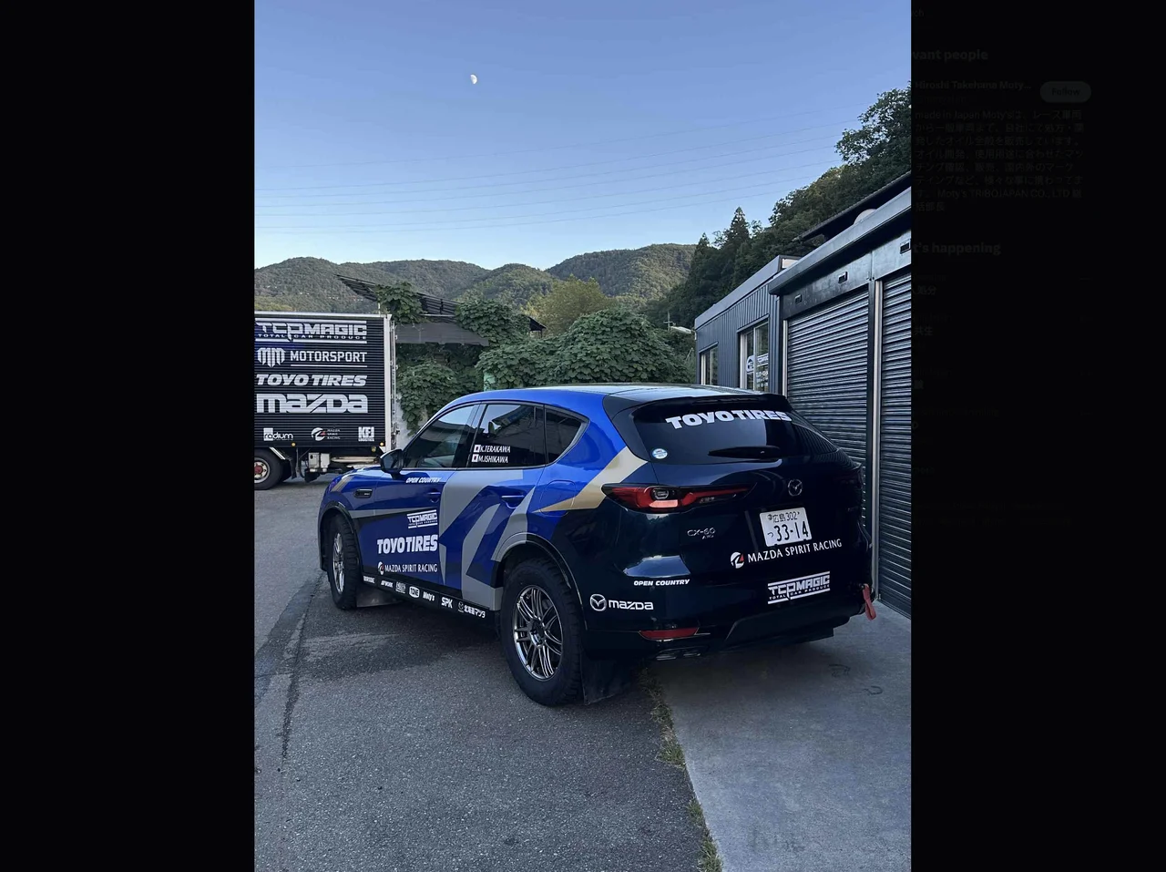 CX-60 Rally Spec 3.webp