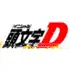 initial d red suns anim.webp