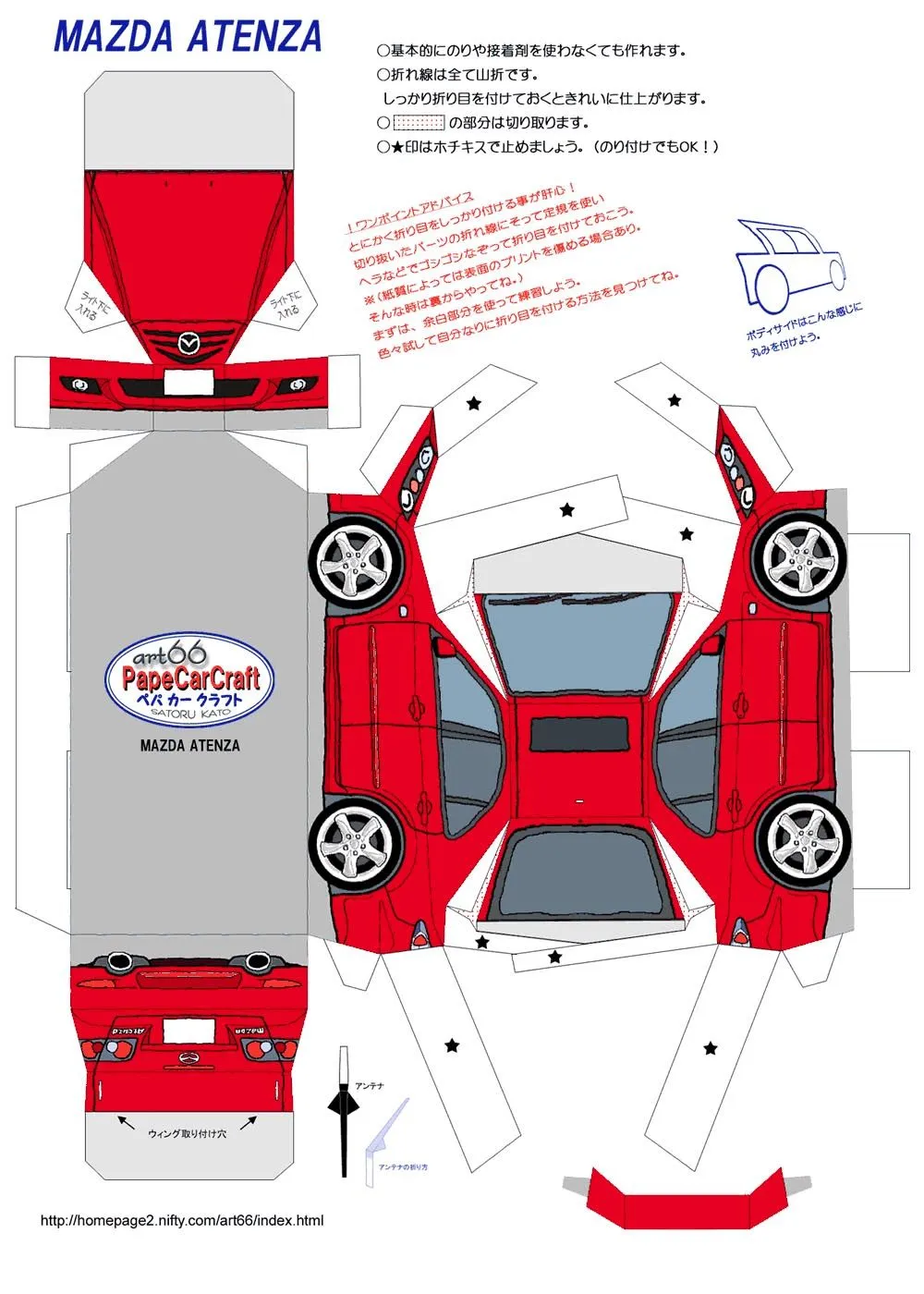 oragami6_red.webp