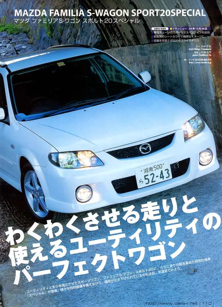 cars-i_03_04_01 magazine.webp