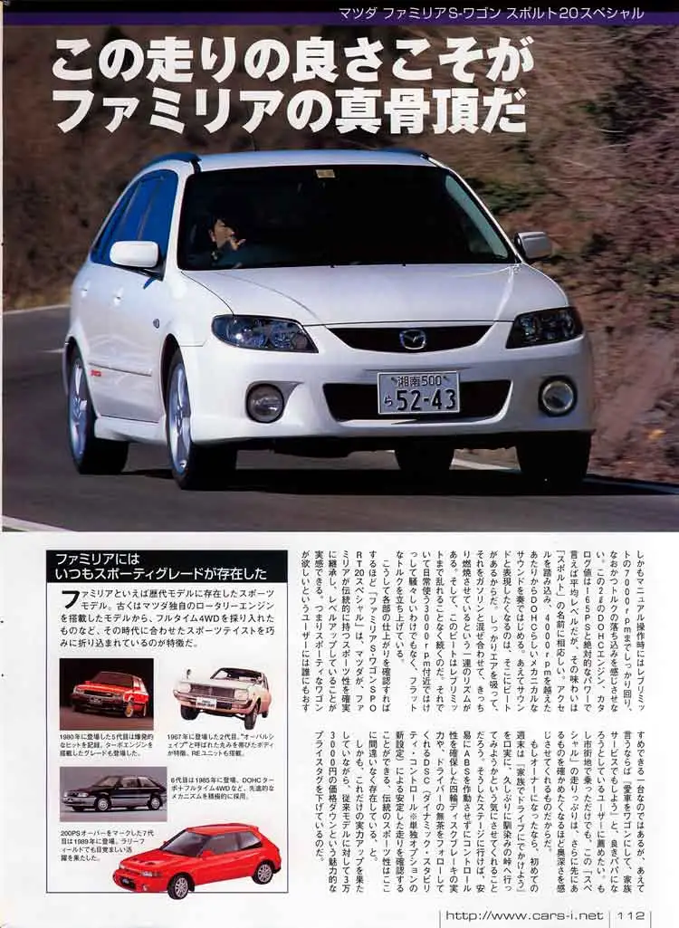 cars-i_03_04_03 magazine.webp