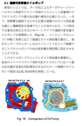oil pump.png
