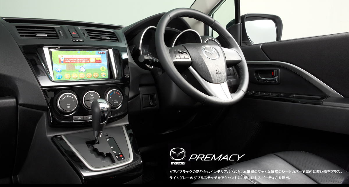 premacy03_se_pickup_interior01.jpg