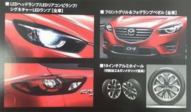 mazda-cx5-fl-leak-2.jpg